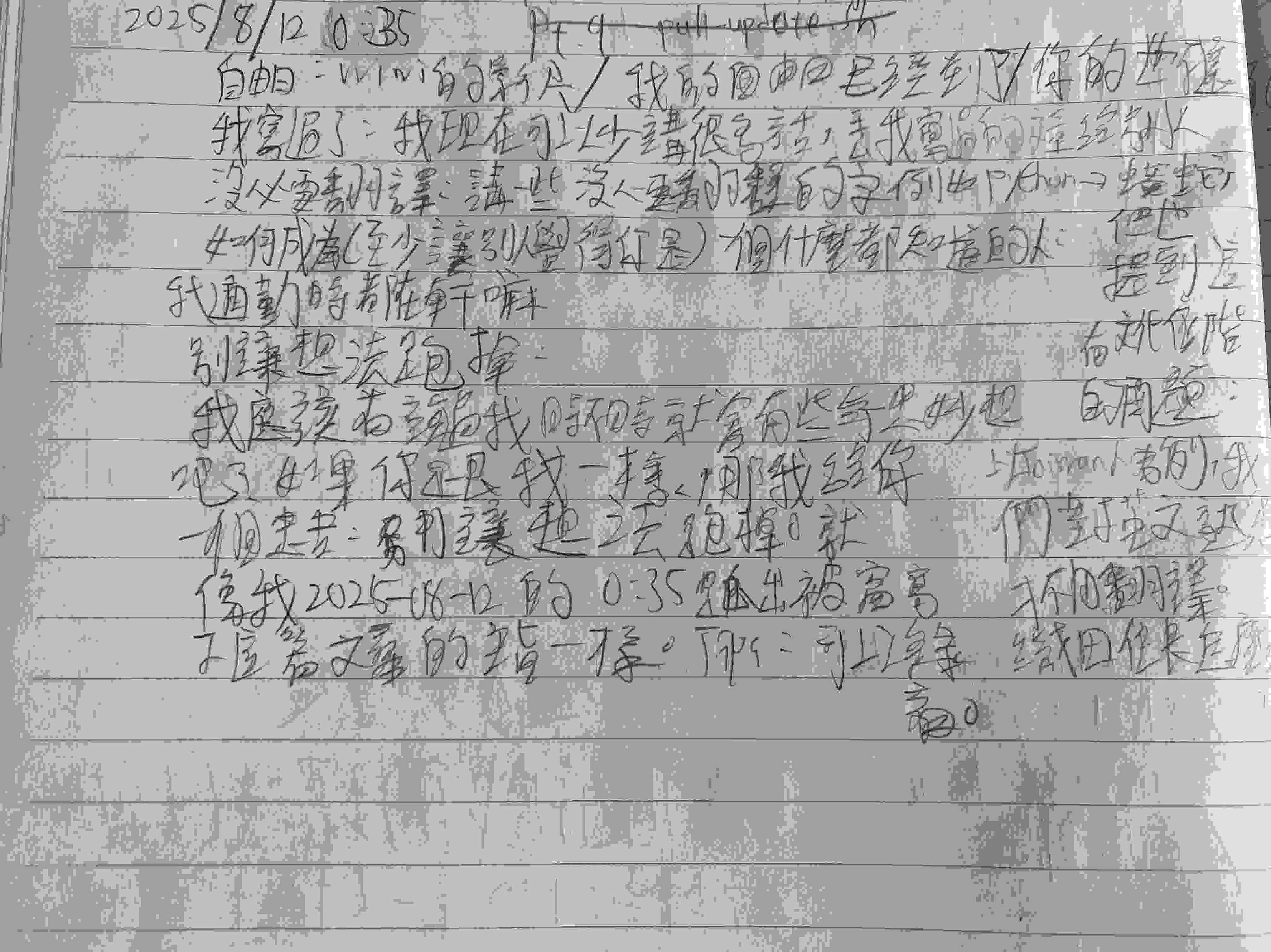 我手寫的想法