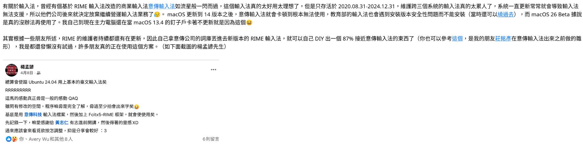 陳建中的回信