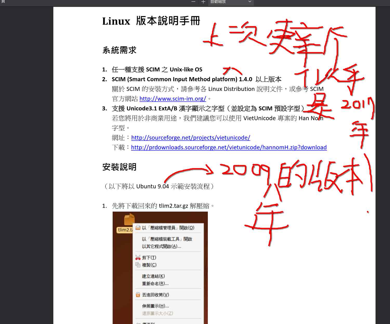 說明手冊