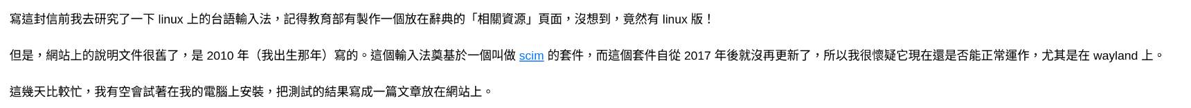 我寄的信