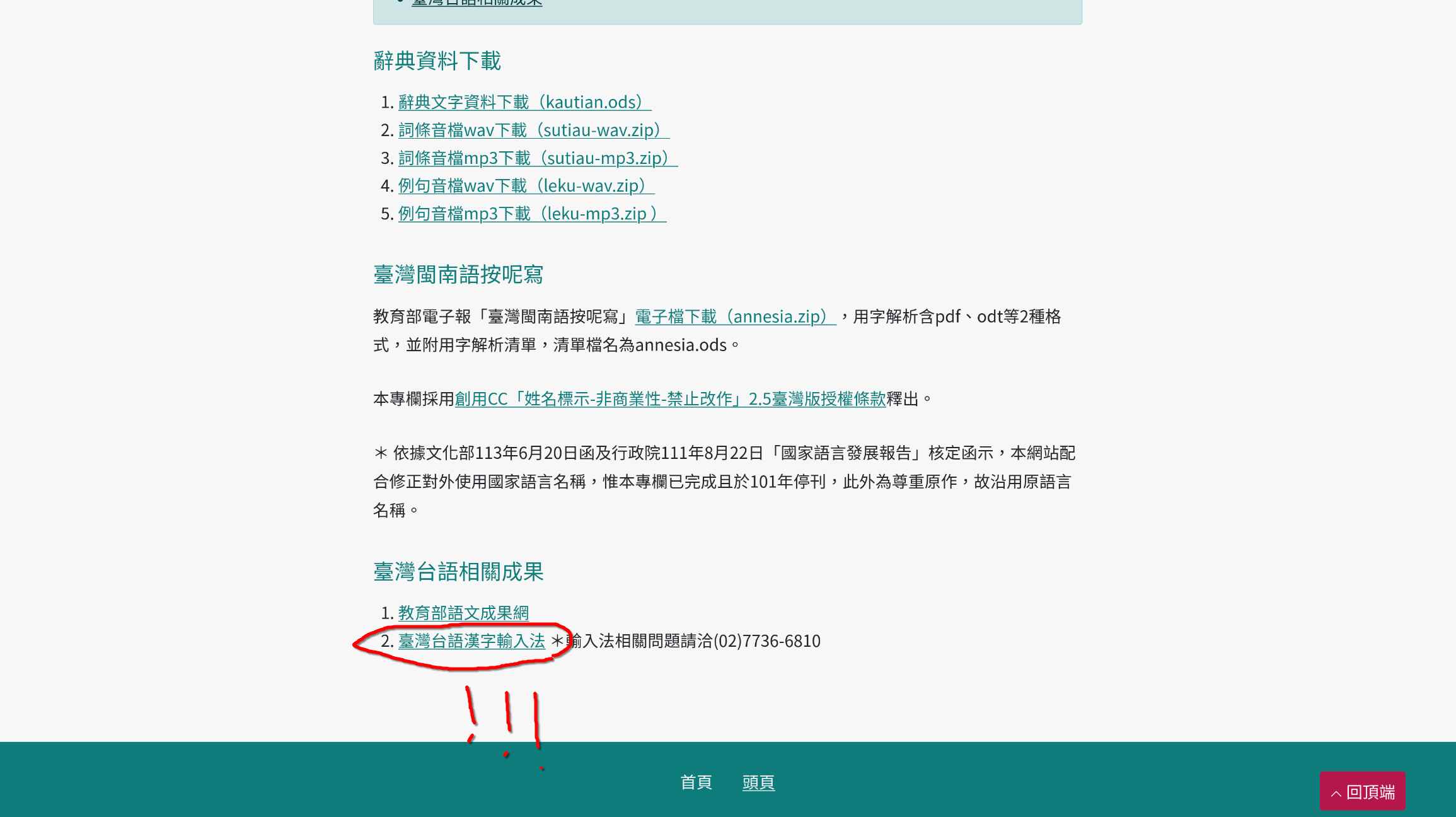教典畫面