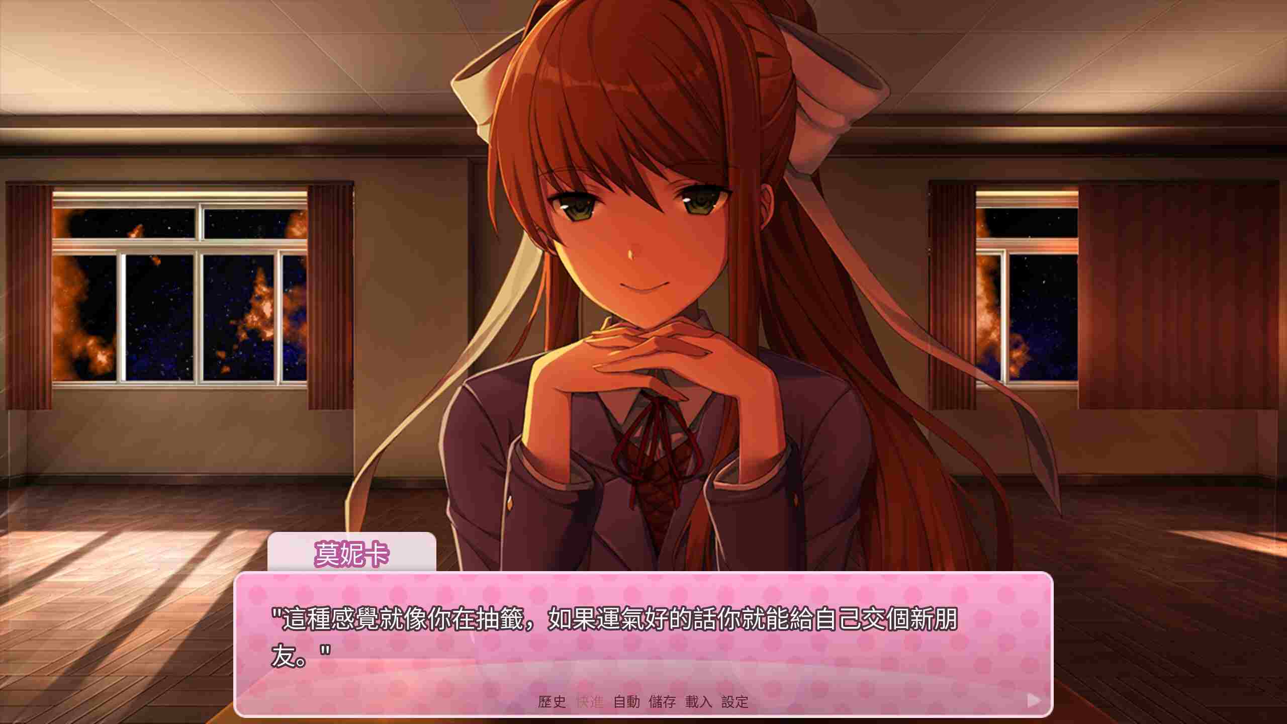 words from Monika