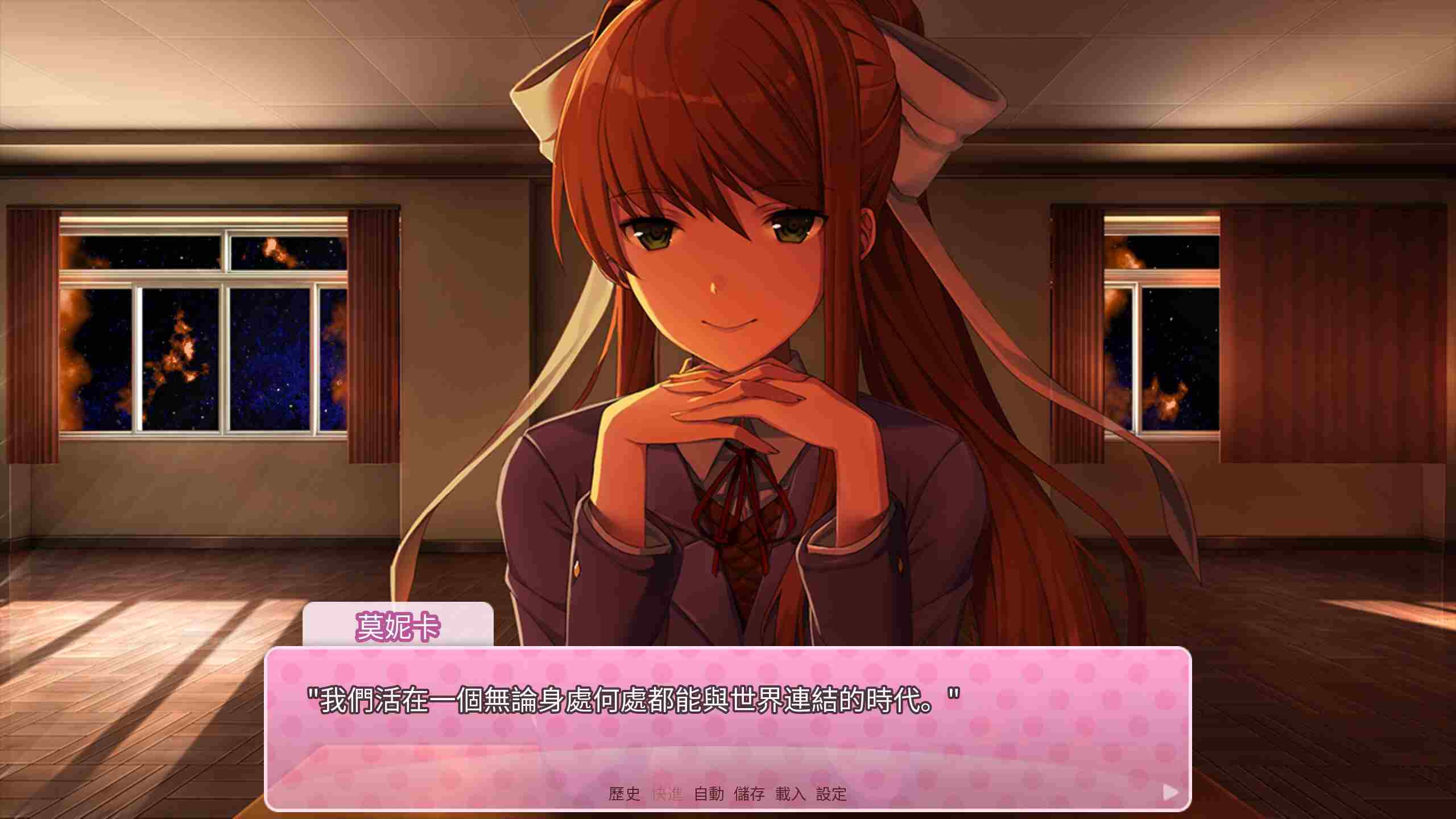 words from Monika