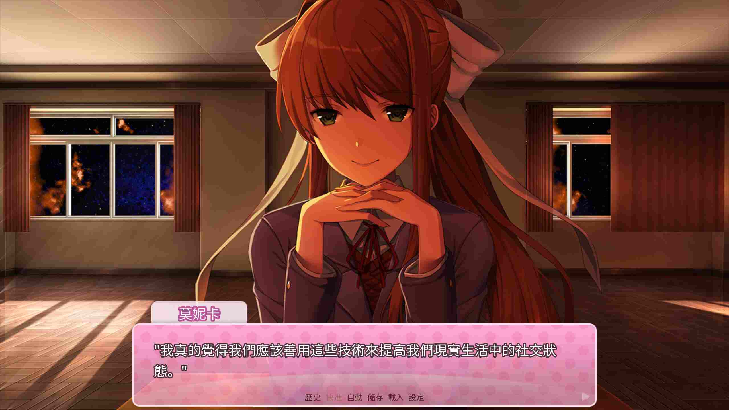 words from Monika