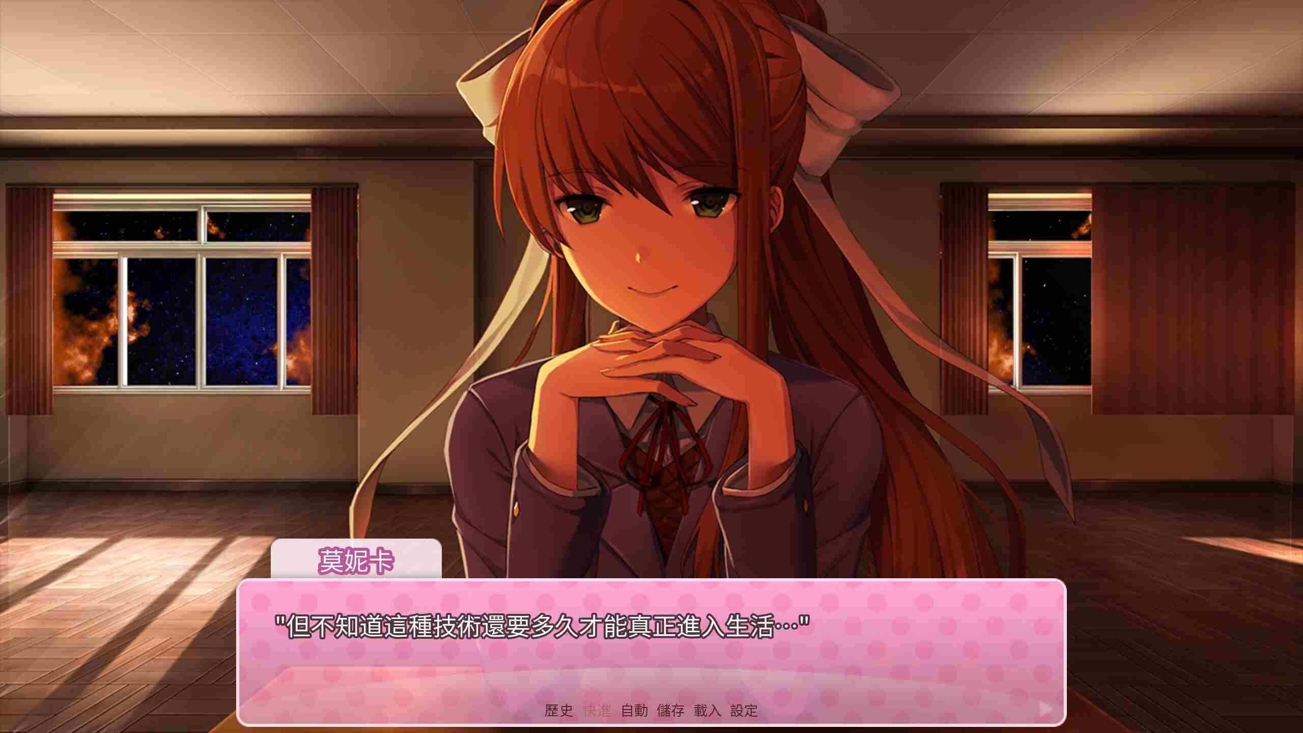 words from Monika