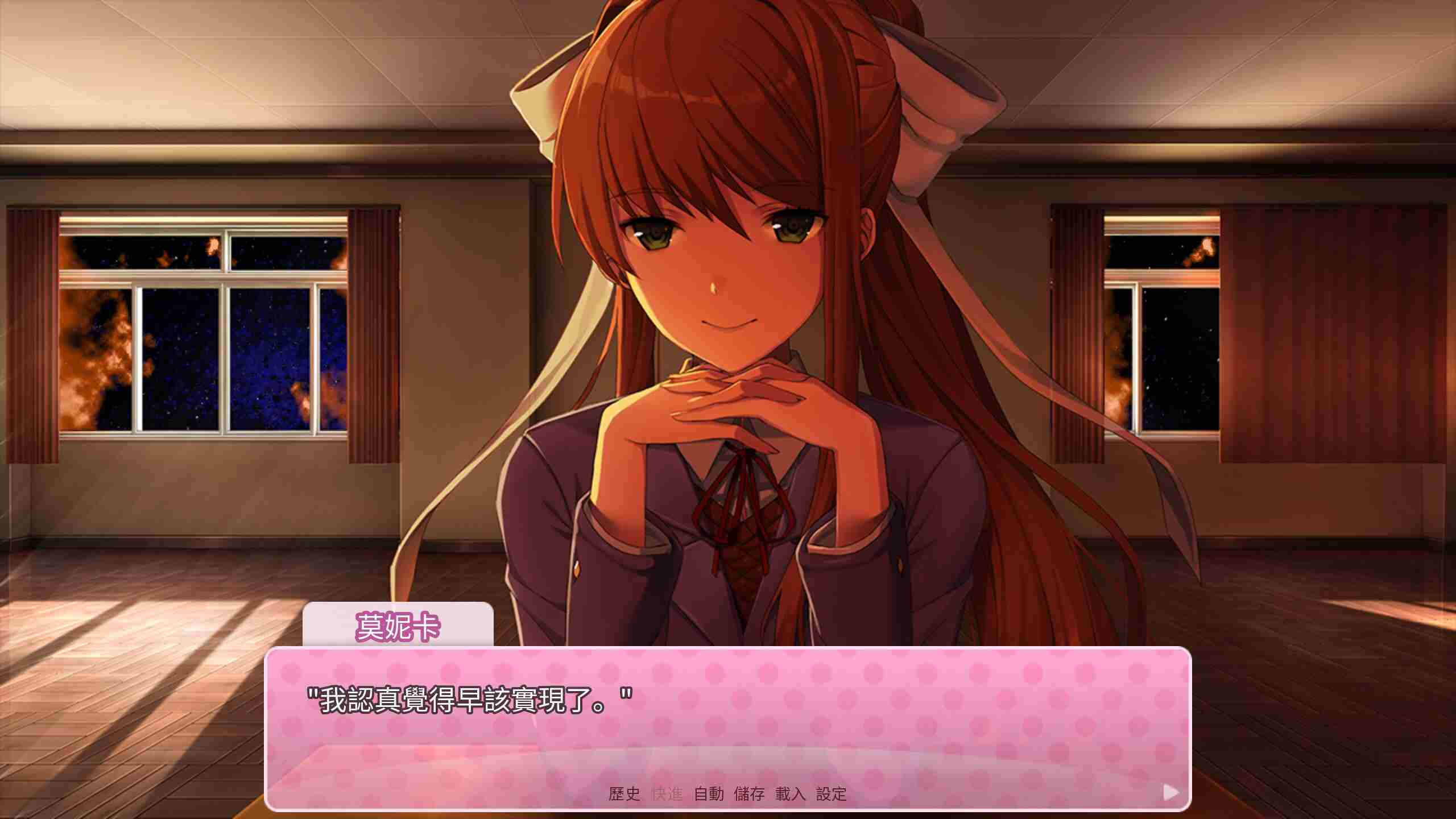 words from Monika
