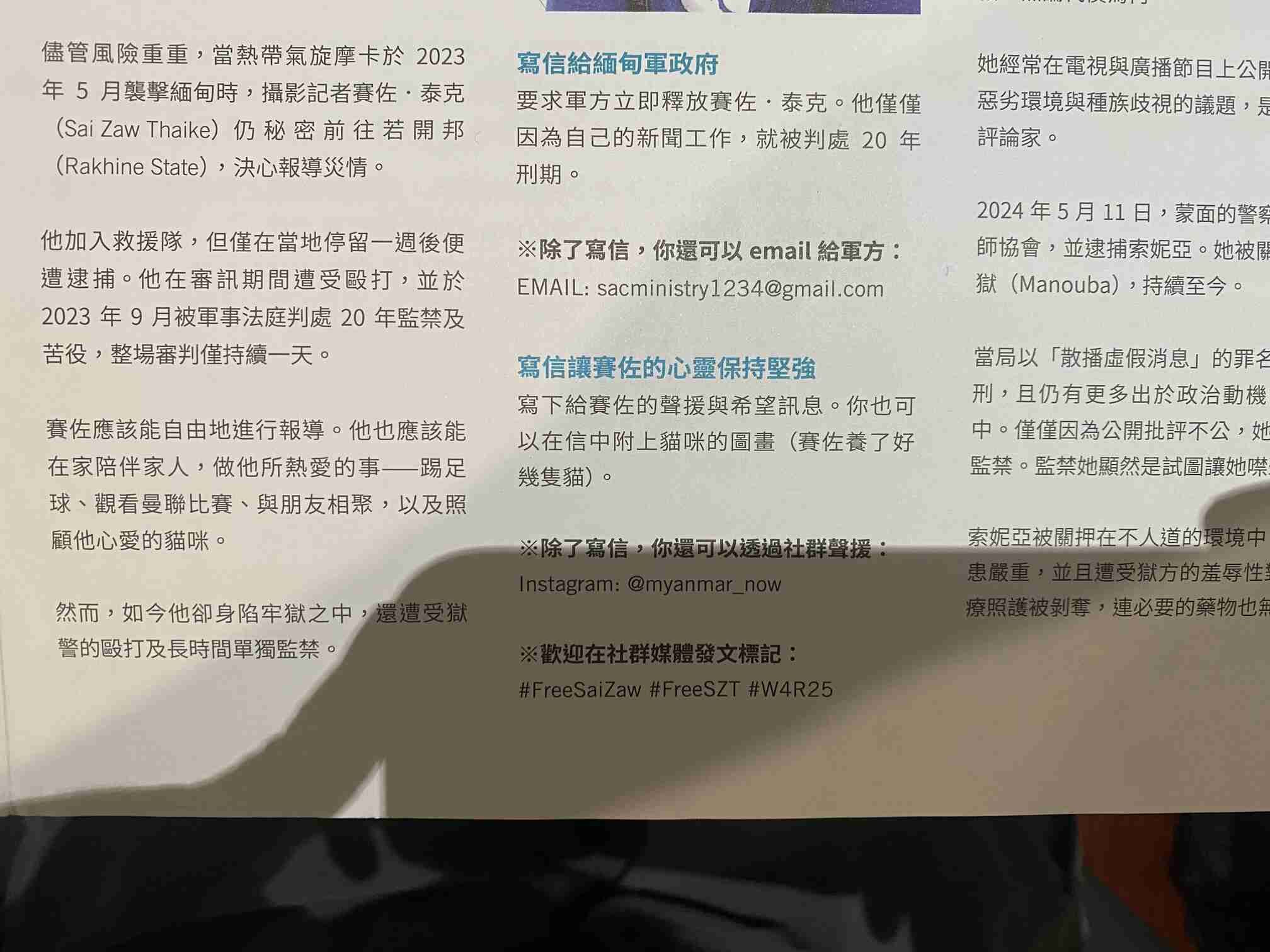 活動海報的一角