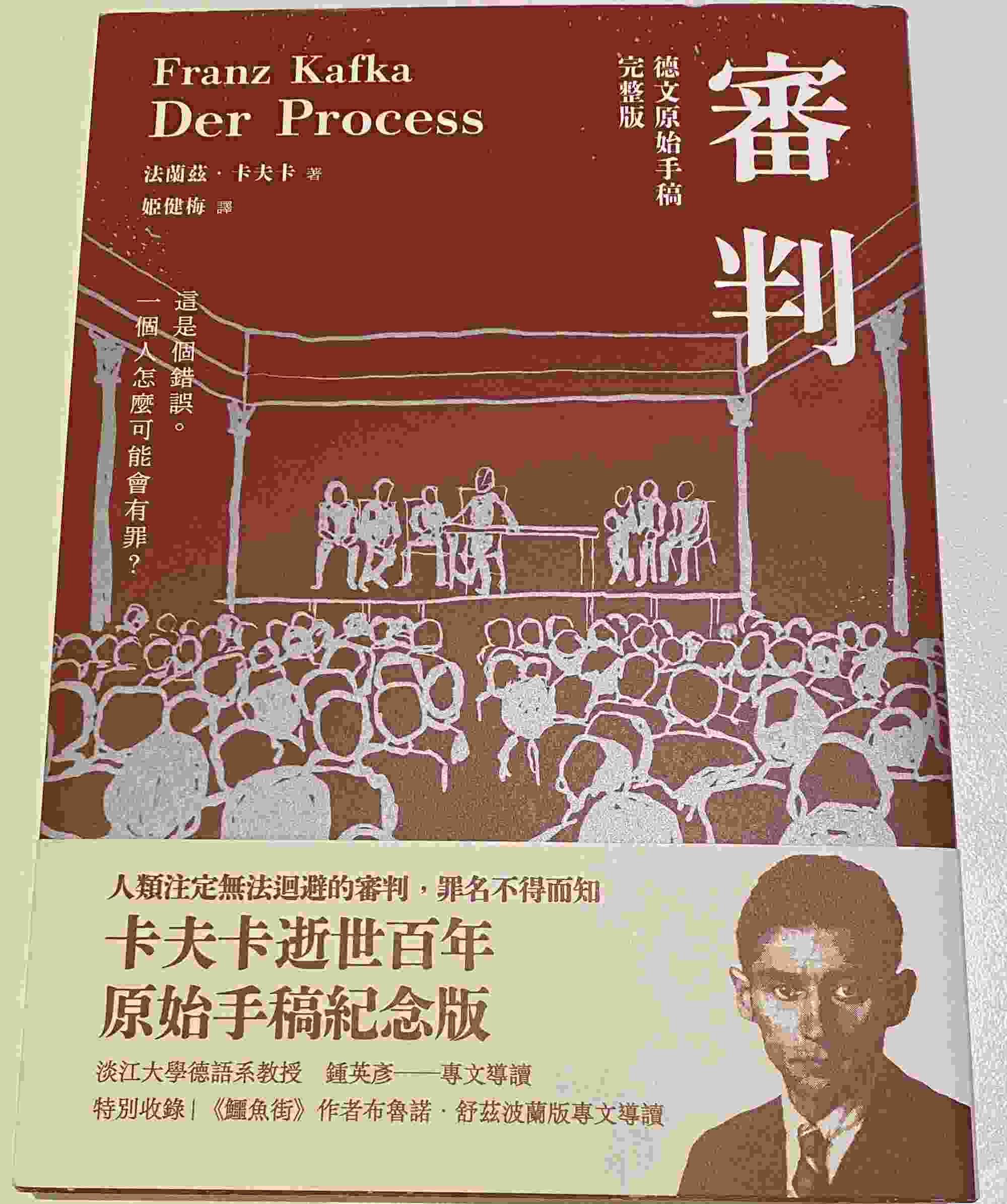 kafka-der-process