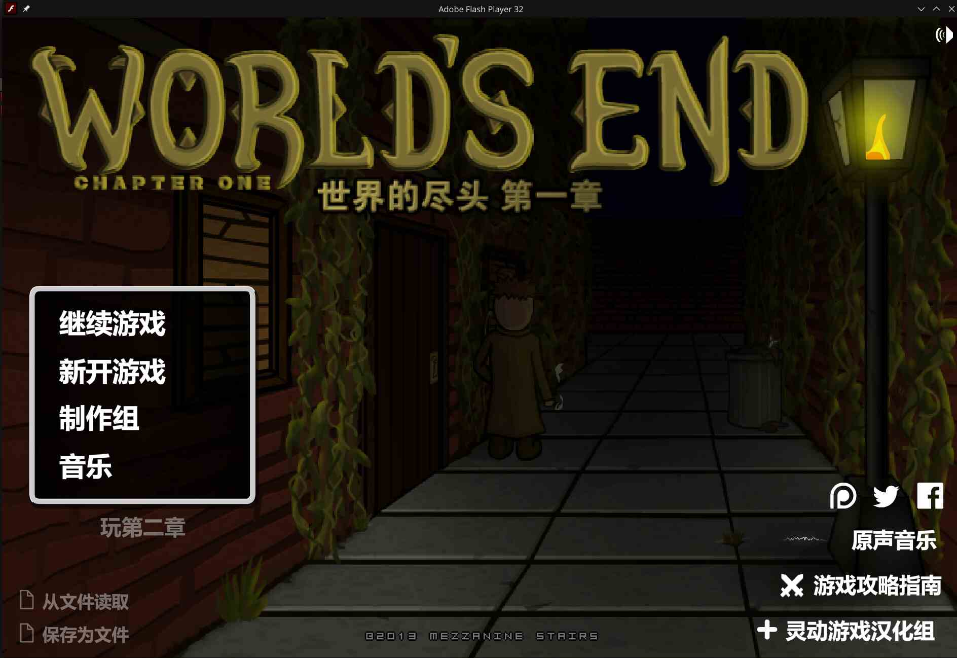 第一章的標題畫面