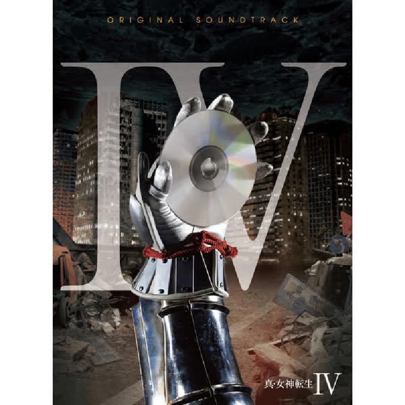 真・女神転生 IV (Original Soundtrack)